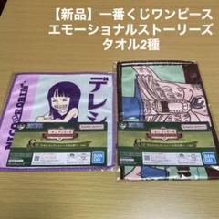 2022年最新】一番くじ エモーショナル ワンピースの人気アイテム ...