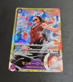 モンキー・D・ルフィ　　EB02-061　シークレット　SEC