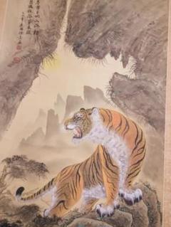 真作/佐々木美山/月下猛虎図/桐共箱付/布袋屋掛軸HE-808