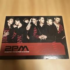 2PM TIME FOR CHANGE