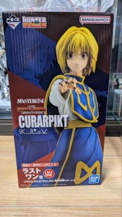 2025年最新】一番くじ ハンター×ハンター クラピカフィギュアの