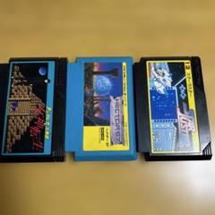 ファミコンソフト3本セット