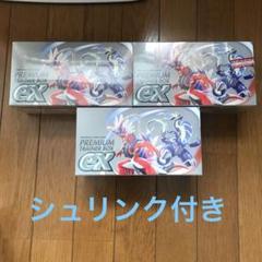 2025年最新】premium trainer boxの人気アイテム - メルカリ