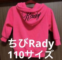 Rady（パーカー）のフリマアイテム一覧