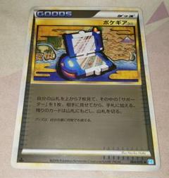 2025年最新】ポケギア3.0 レジェンド ミラーの人気アイテム