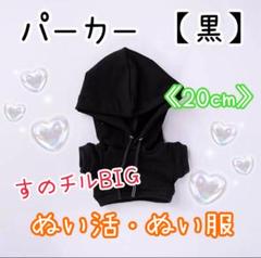 2025年最新】関ジャニ パーカーの人気アイテム - メルカリ