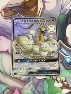 チルタリスgx ssr psa10 最新ケース m75375954587_1.jpg?1746288710