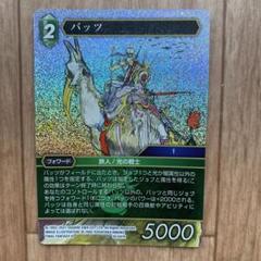 Amazon.co.jp: FF5 バッツ 描き下ろし プレイマット FFTCG
