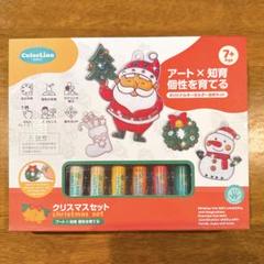 ❣️ カラリノアート×知育おもちゃ おえかきセット DIY ブリテック玩具