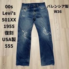 2025年最新】501xx 赤耳 w36の人気アイテム - メルカリ