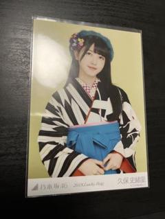 2025年最新】乃木坂 久保史緒里 生写真の人気アイテム - メルカリ