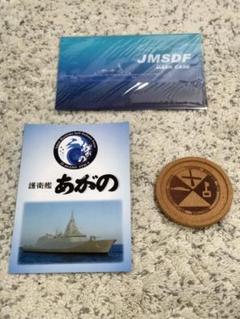 護衛艦はるな　超豪華　退役記念アルバム、うちわセット　海上自衛隊パンフレット一式 護衛艦はるな 超豪華 退役記念アルバム、うちわセット 海上