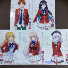 ようこそ実力至上主義の教室へ　ポストカードセット m28123804565_1.jpg?1704603138