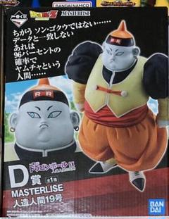 2025年最新】一番くじ ドラゴンボール ex 人造人間の恐怖 19号の
