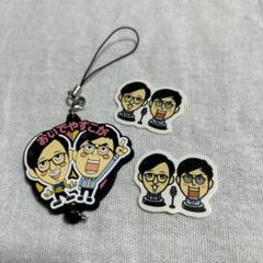 2025年最新】やす子 キーホルダーの人気アイテム - メルカリ