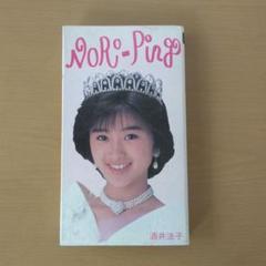 酒井法子/うれピー!たのピー!めんこらピ!!