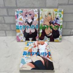 22年最新 総合タワーリシチの人気アイテム メルカリ