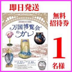 【新品】東山魁夷 『二つの月』複製画 　ポスター高級額付　 満月 新品】東山魁夷 『二つの月』複製画 ポスター高級額付 満月