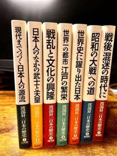 最終値下げ 渡部昇一　日本の歴史・CD2枚組み（10枚）セット全5巻 渡部昇一「日本の歴史」全7巻セット - メルカリ