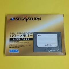 【箱と説明書付き】セガサターンパワーメモリーバックアップRAM HSS-0111
