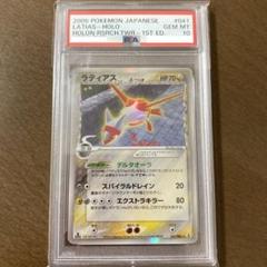 ー品販売  ☆がっつり値下げ☆】ポケモンカード ラティアス デルタ種 PSA10 ポケモンカードゲーム