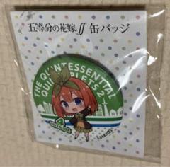 2025年最新】よつばと 缶バッジの人気アイテム - メルカリ