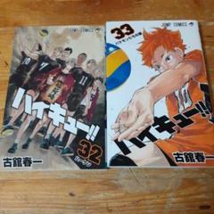 ハイキュー全巻 opp袋付き＋ハイキュー部2巻 Amazon.co.jp: ハイキュー!! ショーセツバン!! 2 (JUMP j BOOKS