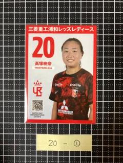 2025年最新】浦和レッズレディース プレイヤーズカードの人気