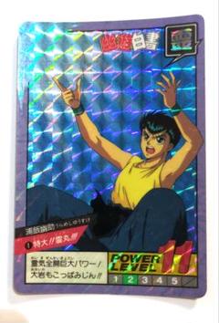 幽遊白書キラカード20枚 Yahoo!オークション -「幽遊白書 カード」の落札相場・落札価格