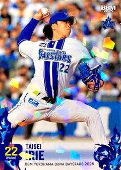 横浜DeNAベイスターズ　2025年交流戦ホームユニフォーム　Lサイズ 入江大生 trim_fce_item684bd893a1fbd.jpg