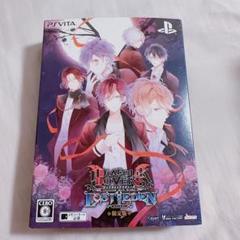 DIABOLIK LOVERS LOST EDEN 限定版 Vita ソフト