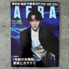 【ラストワン】AERA 2018年2月9日 No.7 アエラ メルカリ AERA】 1994年7月18日号 - メルカリ