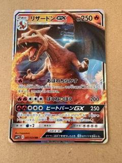 リザードンGX RR SMP2 ムービースペシャルパック 名探偵ピカチュウ 0…
