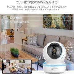 ベビーモニター ネットワークカメラ ペットカメラ 防犯 見守り 介護 WiFiのサムネイル