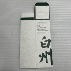 2025年最新】白州 カートンの人気アイテム - メルカリ