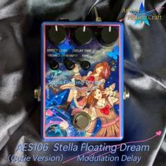 モジュレーションディレイ AES106 StellaFloatingDream モジュレーションディレイ AES106 StellaFloatingDream - メルカリ