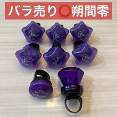 あんスタ リングライト リンライ UNDEAD 朔間零 スタライ ドリライ 新品☆あんスタ☆スタライ☆4th☆UNDEAD【朔間零】リングライト