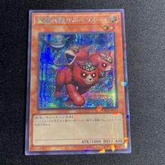 遊戯王 魔轟神グリムロ ars10 tw2 クオシク 25th 魔轟神グリムロ(25thレア) | クォーターセンチュリー