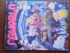 CGWORLD 2022年 4月号 284
