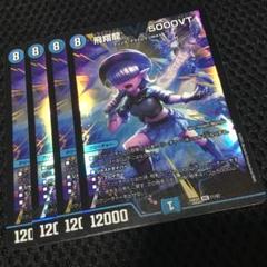 らくらくメルカリ便】5000vt アセビ統一4枚