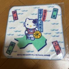 ご当地キティ　プチタオル　四国八十八ヵ所巡り　★