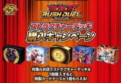 デッキケース 　2025　５種コンプセット　特典　遊戯王　ラッシュデュエル