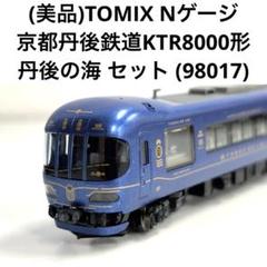 鉄道模型　はしだて 2025年最新】TOMIX はしだての人気アイテム - メルカリ
