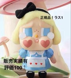 2025年最新】Pop mart crybaby crying againの人気アイテム