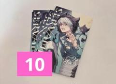 SERVAMP 怠惰組 限定 ポストカード ブロマイド セット