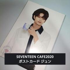 seventeen  セブチカフェ　ポストカード　ジョンハン　まとめ売り seventeen セブチカフェ ポストカード ジョンハン まとめ売り