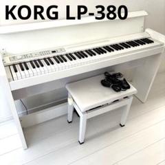 KORG LP-380 電子ピアノ　ほぼ未使用品【東京】 KORG LP-380U ブラック 電子ピアノ 88鍵盤 コルグ | 島村楽器