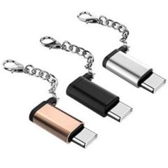 匿名配送✨USB Type C 変換アダプタ Micro USB to 3個