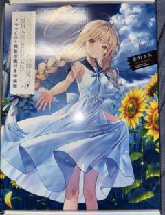 2025年最新】隣の天使様 複製原画の人気アイテム - メルカリ