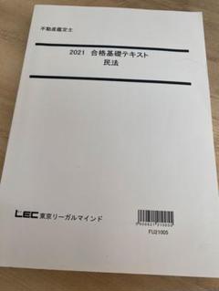 2025年最新】不動産鑑定士 基本テキストの人気アイテム - メルカリ